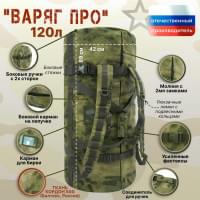Баул армейский "Варяг ПРО", 120 литров. Цвет: мох зеленый (Балтекс, Россия).