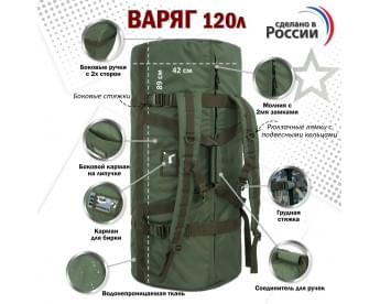 Баул армейский "Варяг", 120 литров. Цвет: хаки.