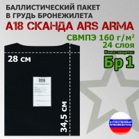 Баллистический пакет в грудь бронежилета А-18 "Сканда" от Ars Arma. Класс защитной структуры Бр 1.