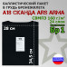 Баллистический пакет в грудь бронежилета А-18 "Сканда" от Ars Arma. Класс защитной структуры Бр 1.
