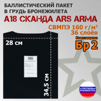 Баллистический пакет в грудь бронежилета А-18 "Сканда" от Ars Arma. Класс защитной структуры Бр 2.