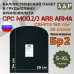 Баллистический пакет в грудь/спину бронежилета CPC Mod.2/3 от Ars Arma. Размер S-XL. Класс защитной структуры Бр 2.