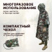 Дождевик-пончо с кнопками и люверсами. Размер взрослый (42-50). 