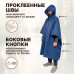 Дождевик-пончо с кнопками и люверсами. Размер взрослый (42-50). 