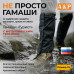 Гамаши с металлическим тросиком "Турист" (размер XL). 