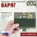 Кошелёк туристический "Варяг ПРО". 