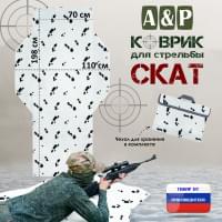 Коврик для стрельбы "Скат". Цвет: клякса.