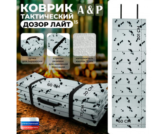 Коврик тактический "Дозор Лайт", толщина 15 мм. Цвет: клякса.