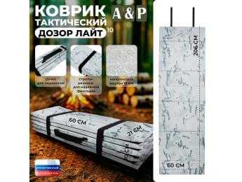 Коврик тактический "Дозор Лайт", толщина 10 мм. Цвет: снег.