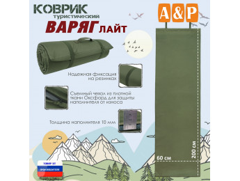 Коврик туристический "Варяг Лайт", толщина 10 мм. Цвет: хаки.