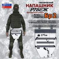 Напашник тактический "Рубеж". Класс защиты Бр 2. Цвет: клякса.