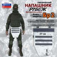Напашник тактический "Рубеж". Класс защиты Бр 2. Цвет: снег.
