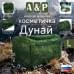 Несессер дорожный "Дунай". Размер L. 