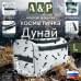 Несессер дорожный "Дунай". Размер L. 
