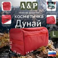 Несессер дорожный "Дунай". Размер L. Цвет: красный.