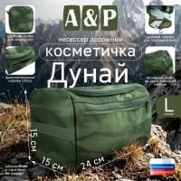 Несессер дорожный "Дунай". Размер L. Цвет: темный мох.