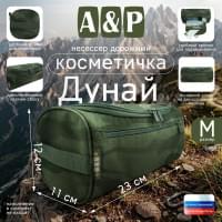 Несессер дорожный "Дунай". Размер M. Цвет: темный мох.