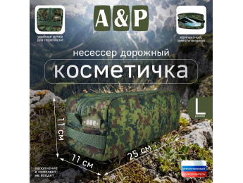 Косметичка дорожная на молнии. Размер L. Цвет: ЕМР (цифры).