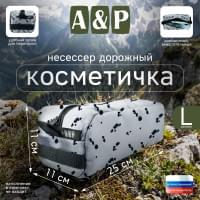 Косметичка дорожная на молнии. Размер L. Цвет: клякса.