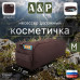 Косметичка дорожная на молнии. Размер M. 