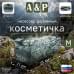Косметичка дорожная на молнии. Размер M. 