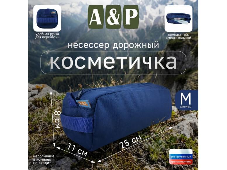 Косметичка дорожная на молнии. Размер M. 