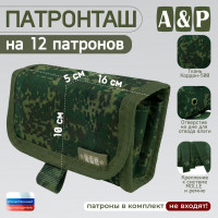 Патронташ на 12 патронов. Серия ПРО. Цвет: ЕМР (цифра).