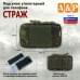 Подсумок утилитарный для телефона "Страж". 