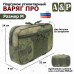 Подсумок утилитарный "Варяг ПРО". Размер M. 