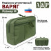 Подсумок утилитарный "Варяг". Размер M. 