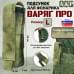 Подсумок "Варяг ПРО" для фонарика (размер L). 