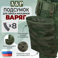 Подсумок для сброса магазинов "Варяг". Цвет: темный мох.
