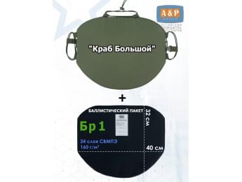 Пятиточечник тактический "Краб Большой" с баллистическим пакетом Бр 1. Цвет: хаки.