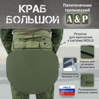 Пятиточечник тактический "Краб Большой". Цвет: хаки.