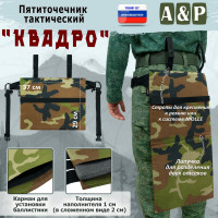 Пятиточечник тактический "Квадро". Цвет: камуфляж.