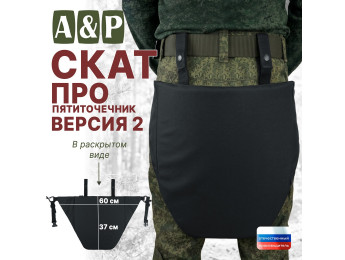 Пятиточечник тактический "Скат. Версия 2". Серия ПРО. Цвет: черный.