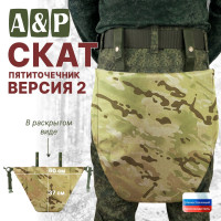 Пятиточечник тактический "Скат. Версия 2". Цвет: мультикам.