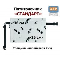 Пятиточечник туристический "Стандарт". Цвет: клякса.