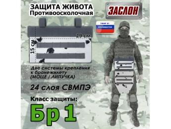 Защита живота противоосколочная "Заслон". Класс защиты Бр 1. Цвет: клякса.