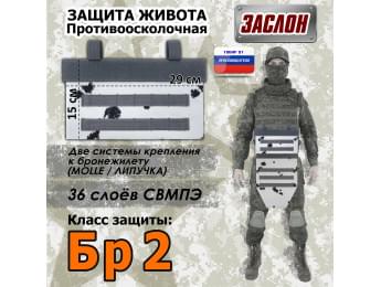 Защита живота противоосколочная "Заслон". Класс защиты Бр 2. Цвет: клякса.