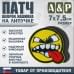 Патч на липучке «Смайл с языком». Размер 75х70 мм.