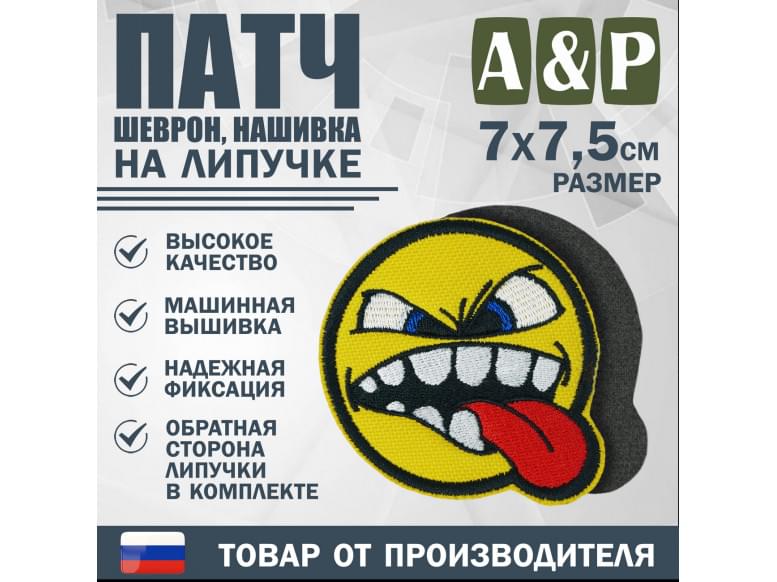 Патч на липучке «Смайл с языком». Размер 75х70 мм.
