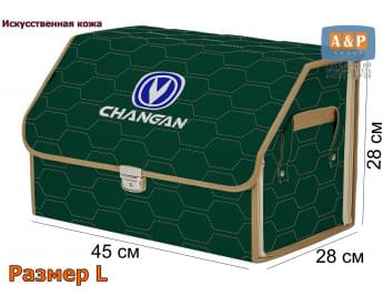 Органайзер-саквояж "Союз Премиум" в багажник Changan (Чанган), размер L. Цвет: зеленый с бежевой прострочкой Соты.