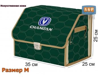 Органайзер-саквояж "Союз Премиум" в багажник Changan (Чанган), размер M. Цвет: зеленый с бежевой прострочкой Соты.