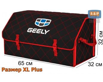 Органайзер-саквояж "Союз" в багажник Geely (Джили), размер XL Plus. Цвет: черный с красной прострочкой Ромб.