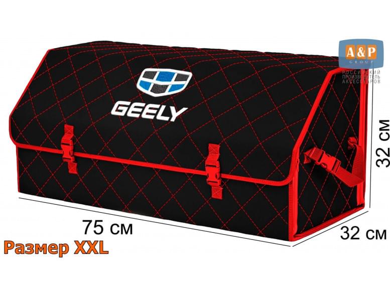 Органайзер-саквояж "Союз" в багажник Geely (Джили), размер XXL. 
