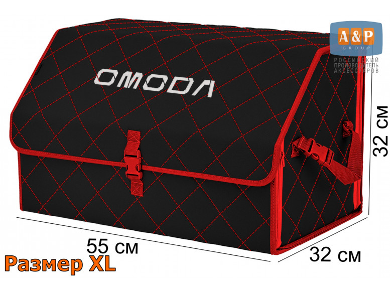 Органайзер-саквояж "Союз" в багажник Omoda (Омода), размер XL. 