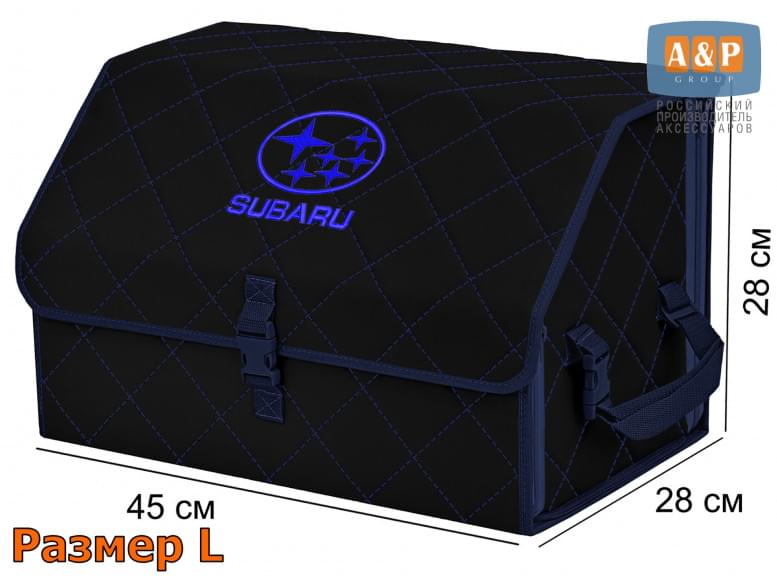 Органайзер-саквояж "Союз" в багажник Subaru (Субару), размер L. 
