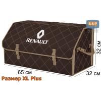 Органайзер-саквояж "Союз" в багажник Renault (Рено), размер XL Plus. Цвет: коричневый с бежевой прострочкой Ромб.