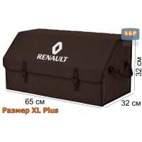 Органайзер-саквояж "Союз" в багажник Renault (Рено), размер XL Plus. Цвет: коричневый с коричневой прострочкой Ромб.